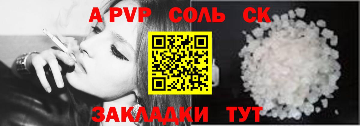 A PVP  Вход с VPN  А ПВП кристаллы  Киров  Alpha PVP мука  Альфа ПВП мука 