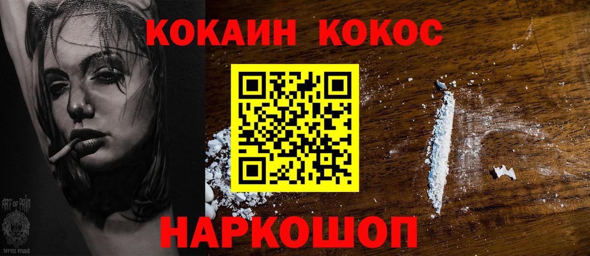 Cocaine VHQ  COCAIN  Киров  Кокаин Fish Scale  Вход с VPN 
