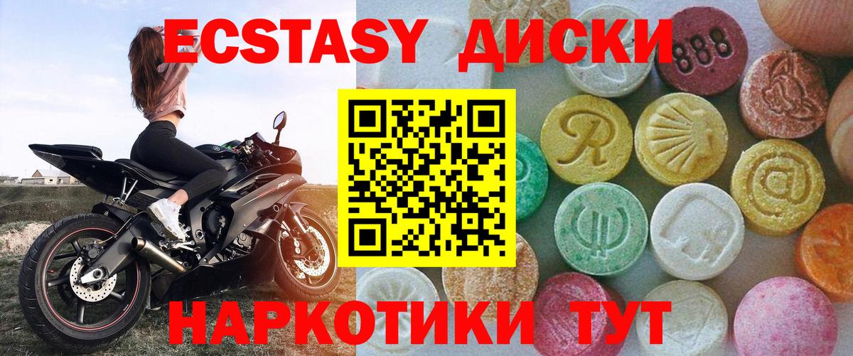 ЭКСТАЗИ 300 mg  hydra маркетплейс  Ecstasy  Вход с VPN  Киров  Ecstasy XTC 