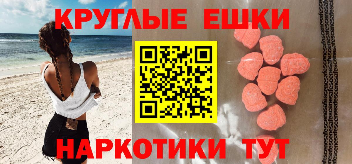 Ecstasy ешки Киров