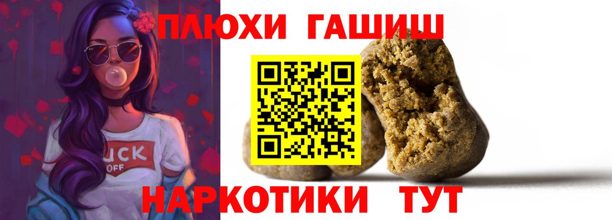 ГАШИШ  Вход с VPN  закладки  Гашиш Cannabis  Киров 