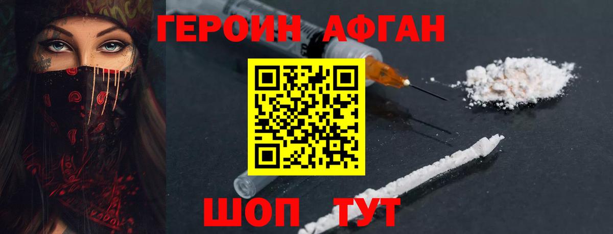 Героин герыч  Вход с VPN  Киров 