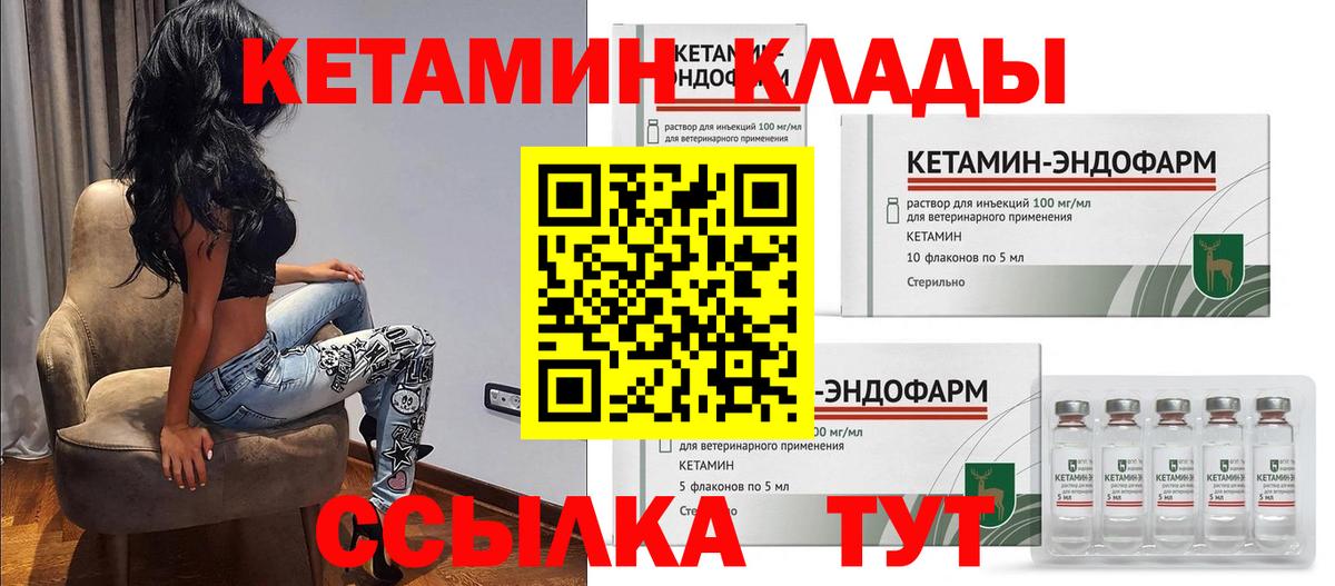 Киров  Кетамин VHQ  Вход с VPN 