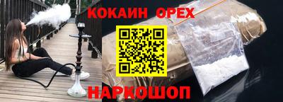 кокаин премиум Комсомольск-на-Амуре