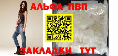 ALPHA-PVP Конаково