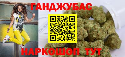 каннабис Краснокаменск