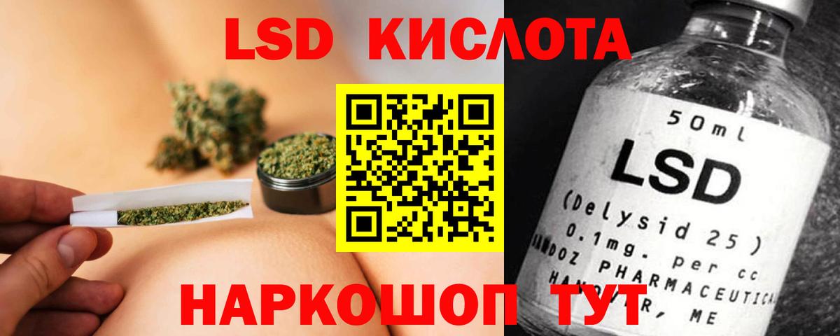 Лсд 25 экстази кислота  ЛСД экстази кислота  Вход с VPN  Киров 