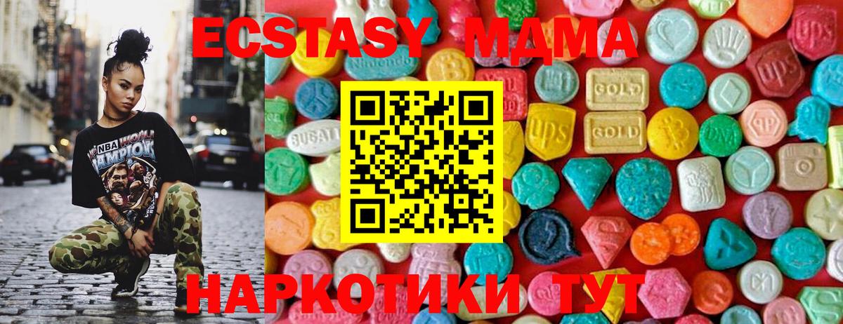 МДМА crystal Киров