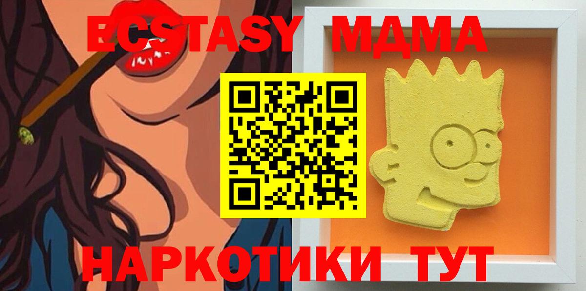 Киров  MDMA кристаллы  Вход с VPN 