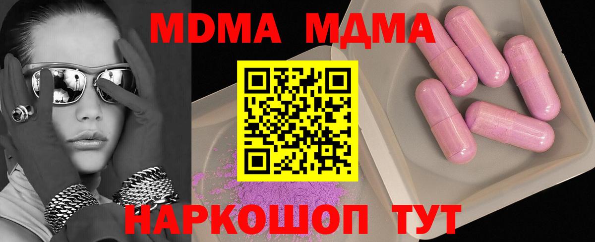 Марихуана  Меф кристаллы  Вход с VPN  Киров  А ПВП СОЛЬ   Гашиш  КОКАИН  Купить закладку 