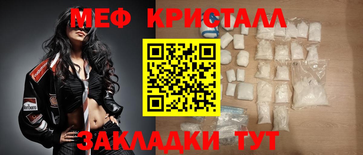 МЕФ  Меф мука  Вход с VPN  Киров  Меф мяу мяу  МЯУ-МЯУ 