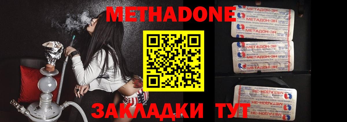 MEGA вход  Метадон кристалл  Киров  Вход с VPN  Метадон белоснежный 