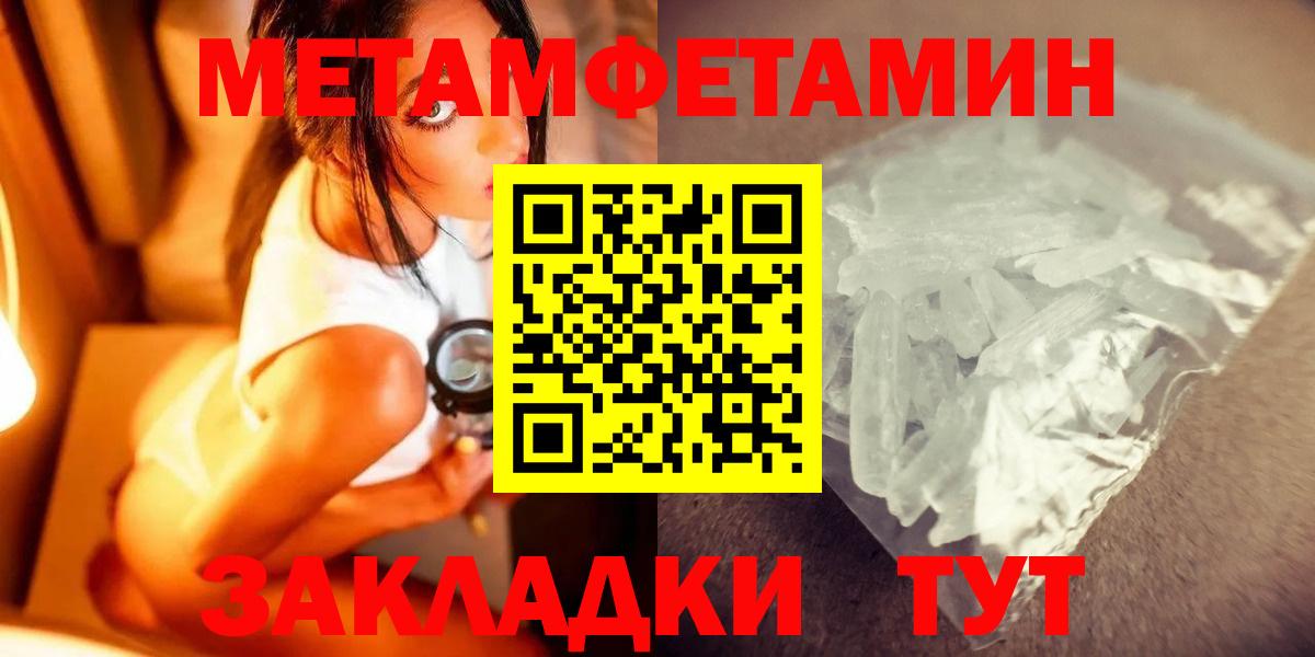 Первитин мет Киров