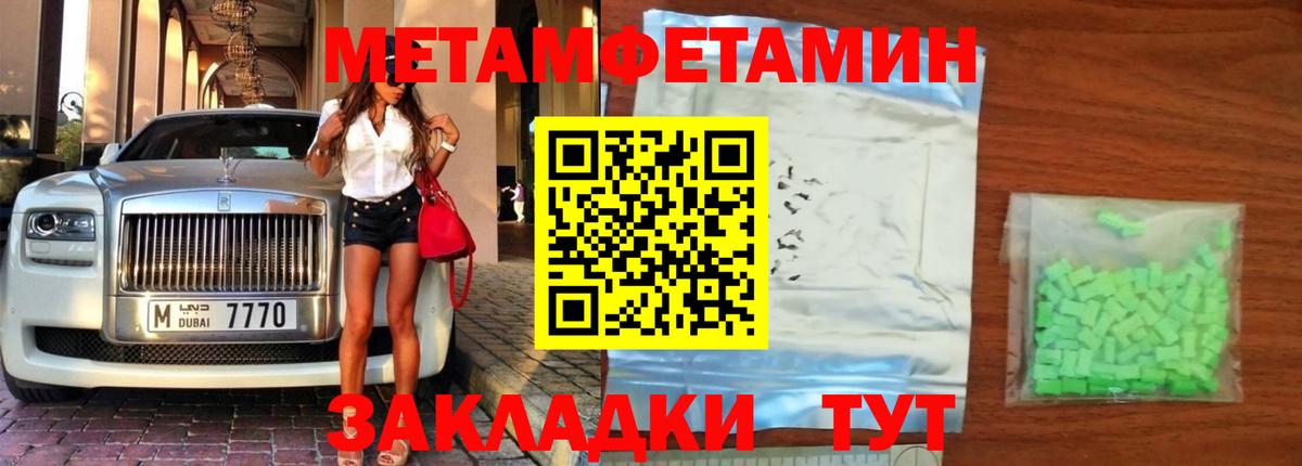 Киров  МЕТАМФЕТАМИН мет  Вход с VPN 