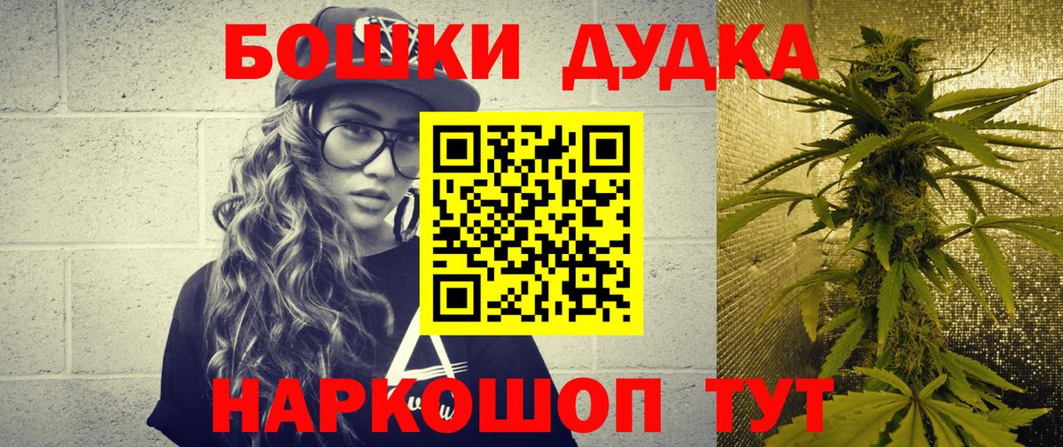 Марихуана THC 21%  Вход с VPN  Бошки Шишки White Widow  Киров  Канабис Ganja  Каннабис ГИДРОПОН 